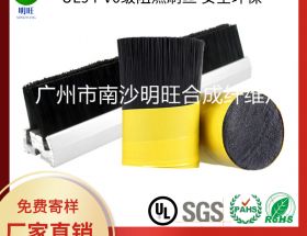 阻燃刷絲生產(chǎn)廠家，廠家直銷，阻燃效果好【明旺】