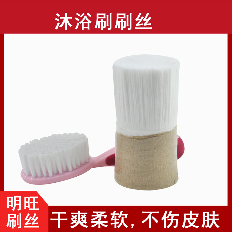 洗澡刷的尼龍刷毛，選對才是好用[明旺]