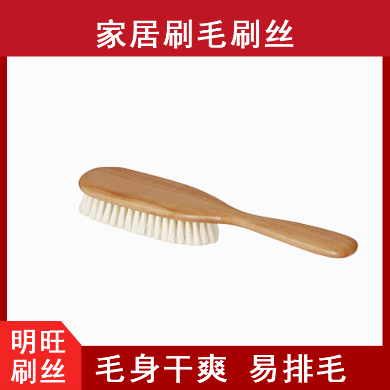 毛刷尼龍毛和塑料毛哪個更好？[明旺]