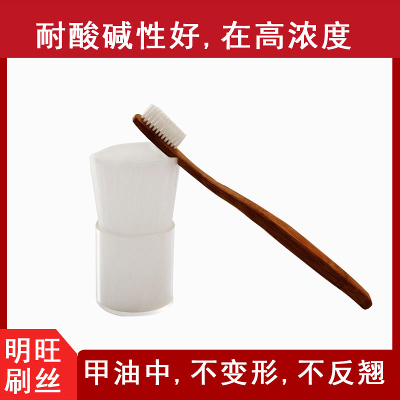 抗菌刷毛尼龍絲，通過BOKEN抗菌測(cè)試[明旺]